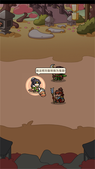 割据天下手游官方版新手攻略配图1