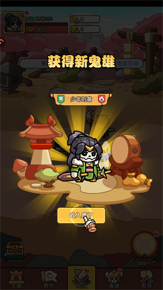 新手攻略配图3