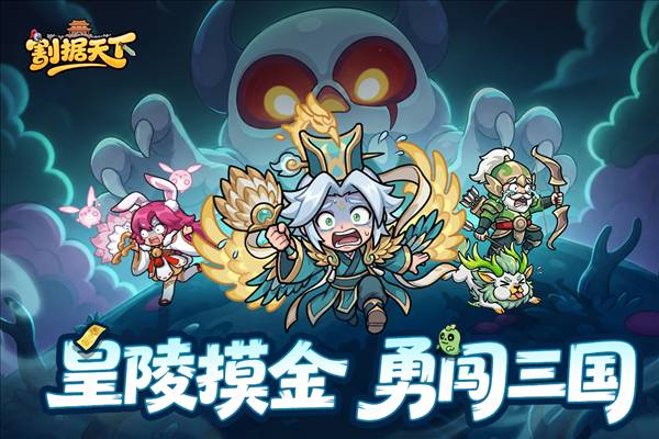 割据天下最新版3