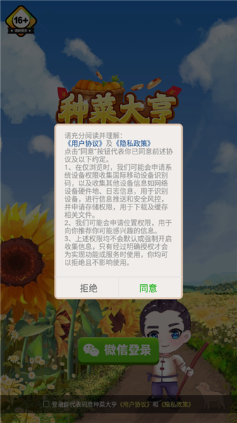 种菜大亨赚钱版2