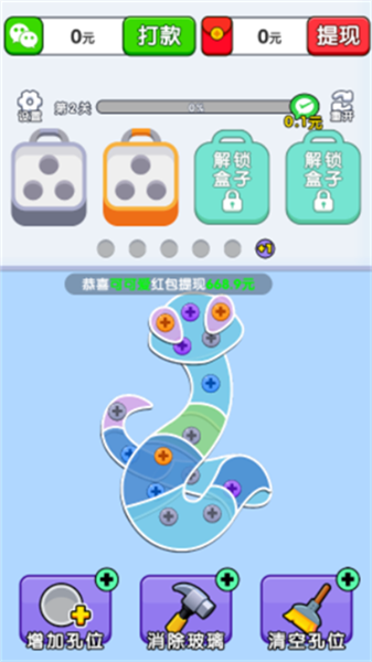 螺丝敲敲敲赚钱小游戏1