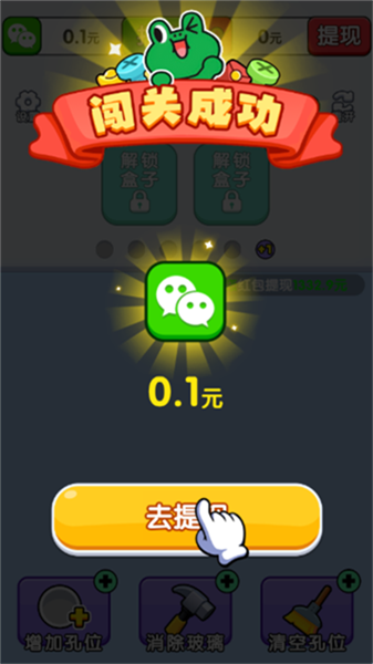 螺丝敲敲敲赚钱小游戏2