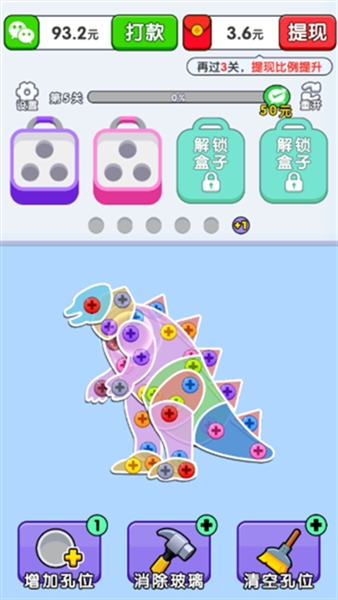 螺丝敲敲敲红包版宣传图