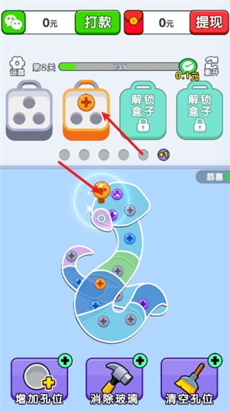 螺丝敲敲敲红包版新手操作教学配图1