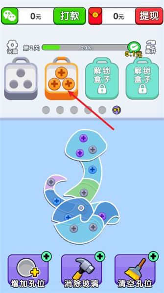 新手操作教学配图2