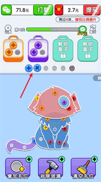 新手操作教学配图3