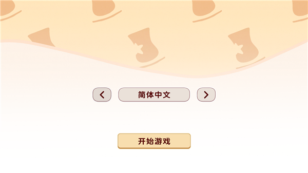 怎么设置中文配图3