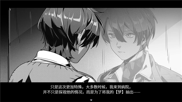 白昼梦心象病院安卓移植版3