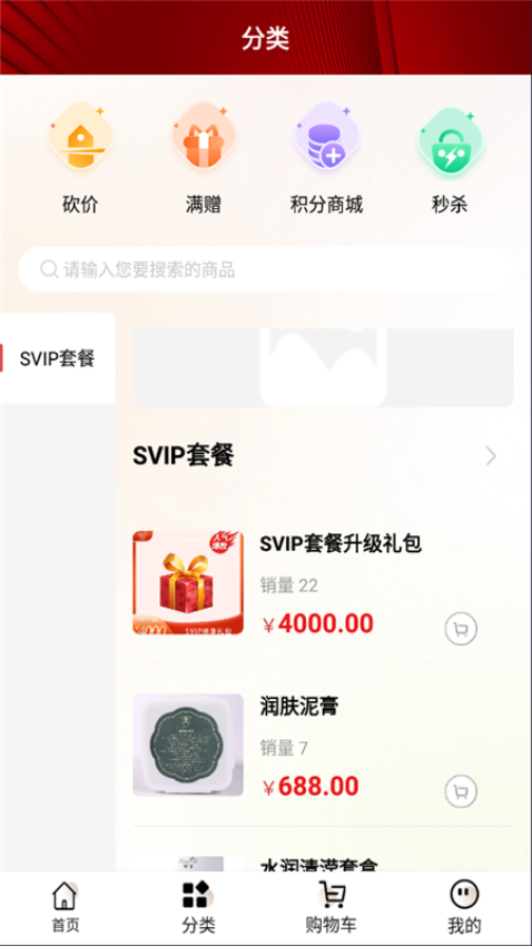 万薇官方商城安卓版