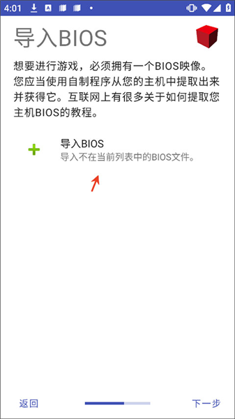 安装教程配图1
