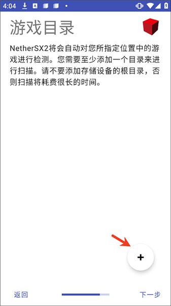 安装教程配图3