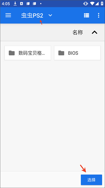 安装教程配图4
