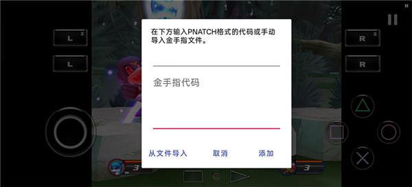 金手指使用教程配图2