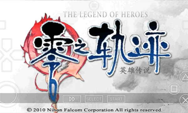 英雄传说零之轨迹安卓移植版1