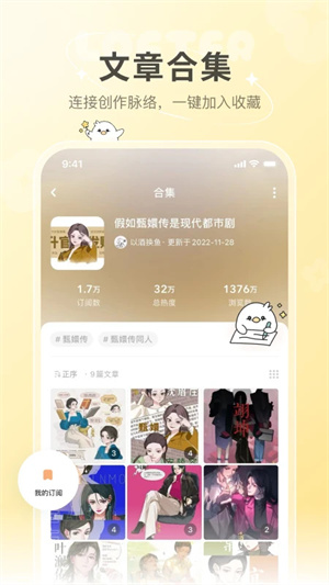 网易乐乎lofter2