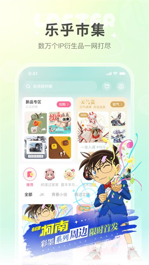 网易乐乎lofter3