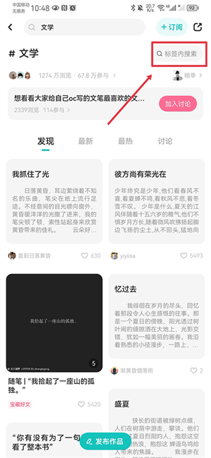 搜索小说教程配图3