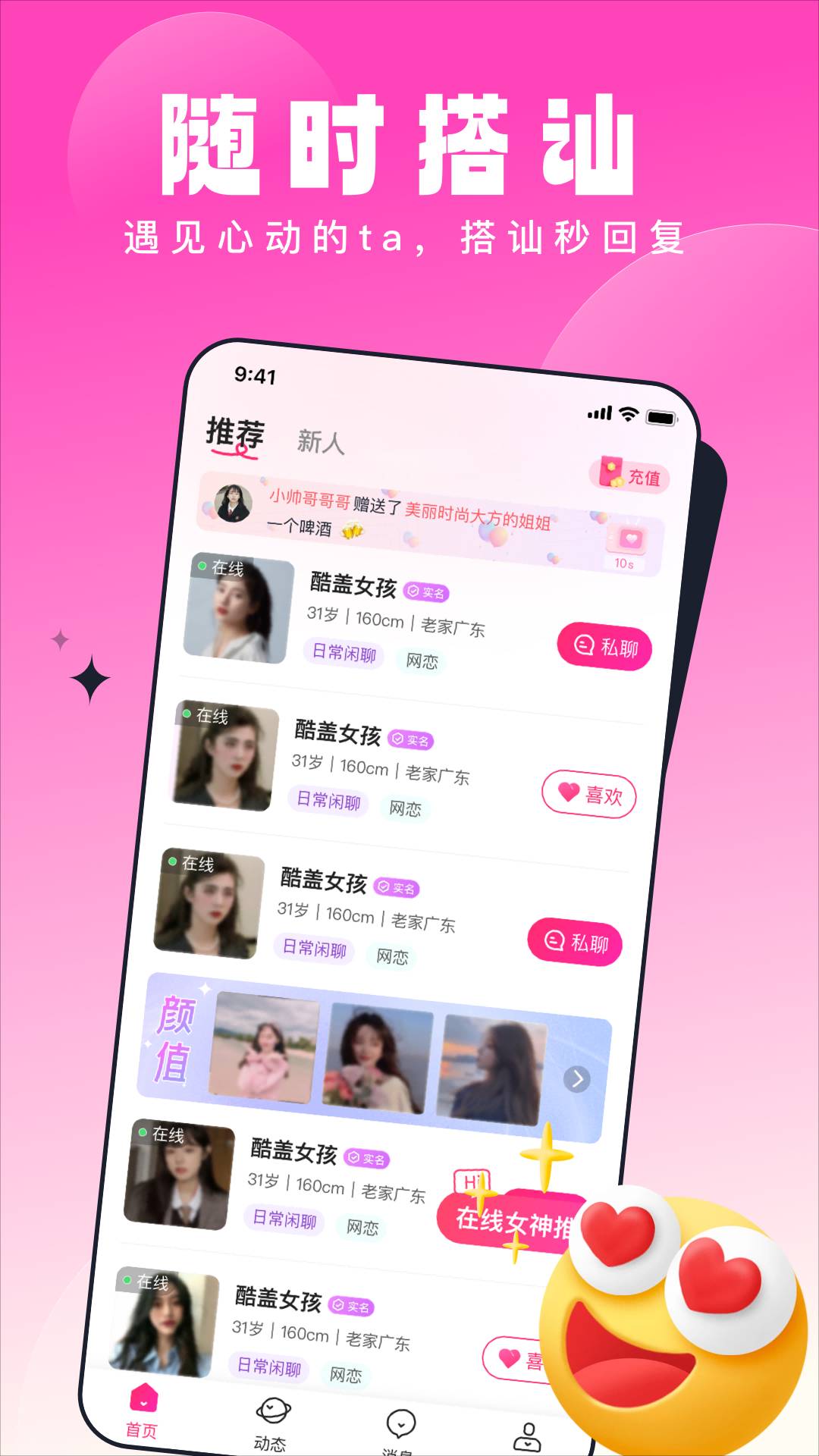 乡缘交友2