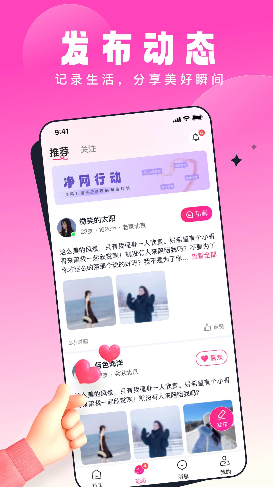 乡缘交友3