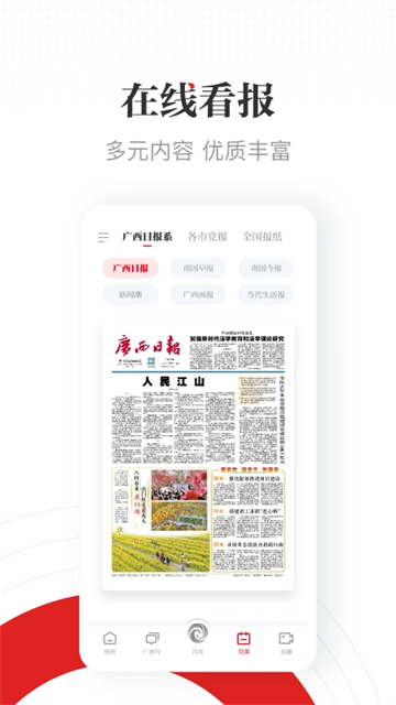 广西云手机版1