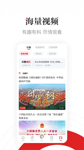 广西云手机版3