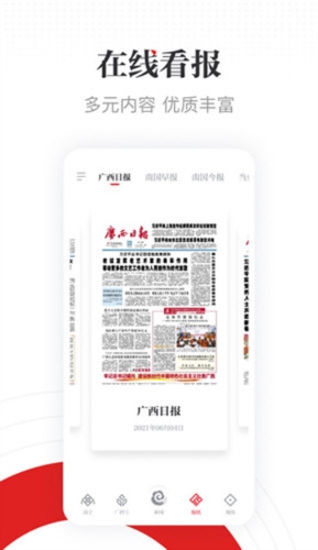 广西云宣传图
