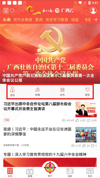 使用方法配图1