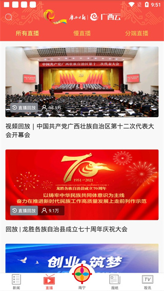 使用方法配图2