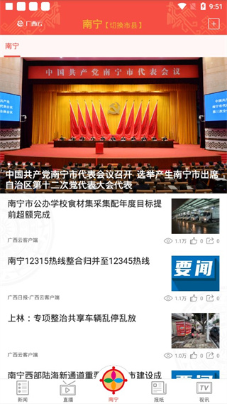 使用方法配图3