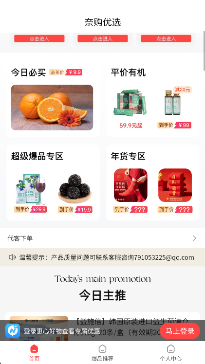 应用亮点配图1