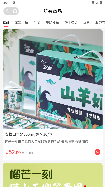 使用说明配图1