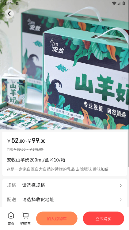 使用说明配图2