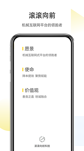 滚滚向前2