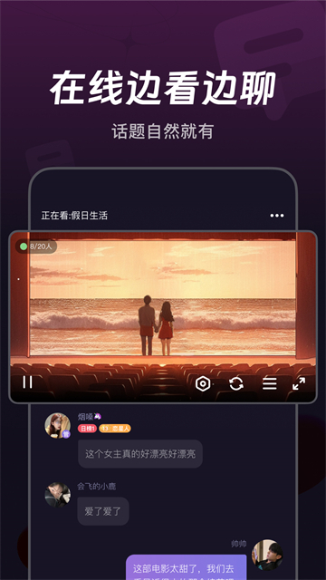 微光聊天交友软件3