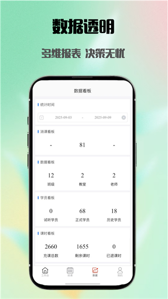 易消课3