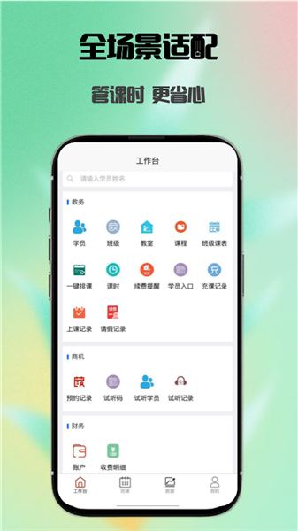 易消课4