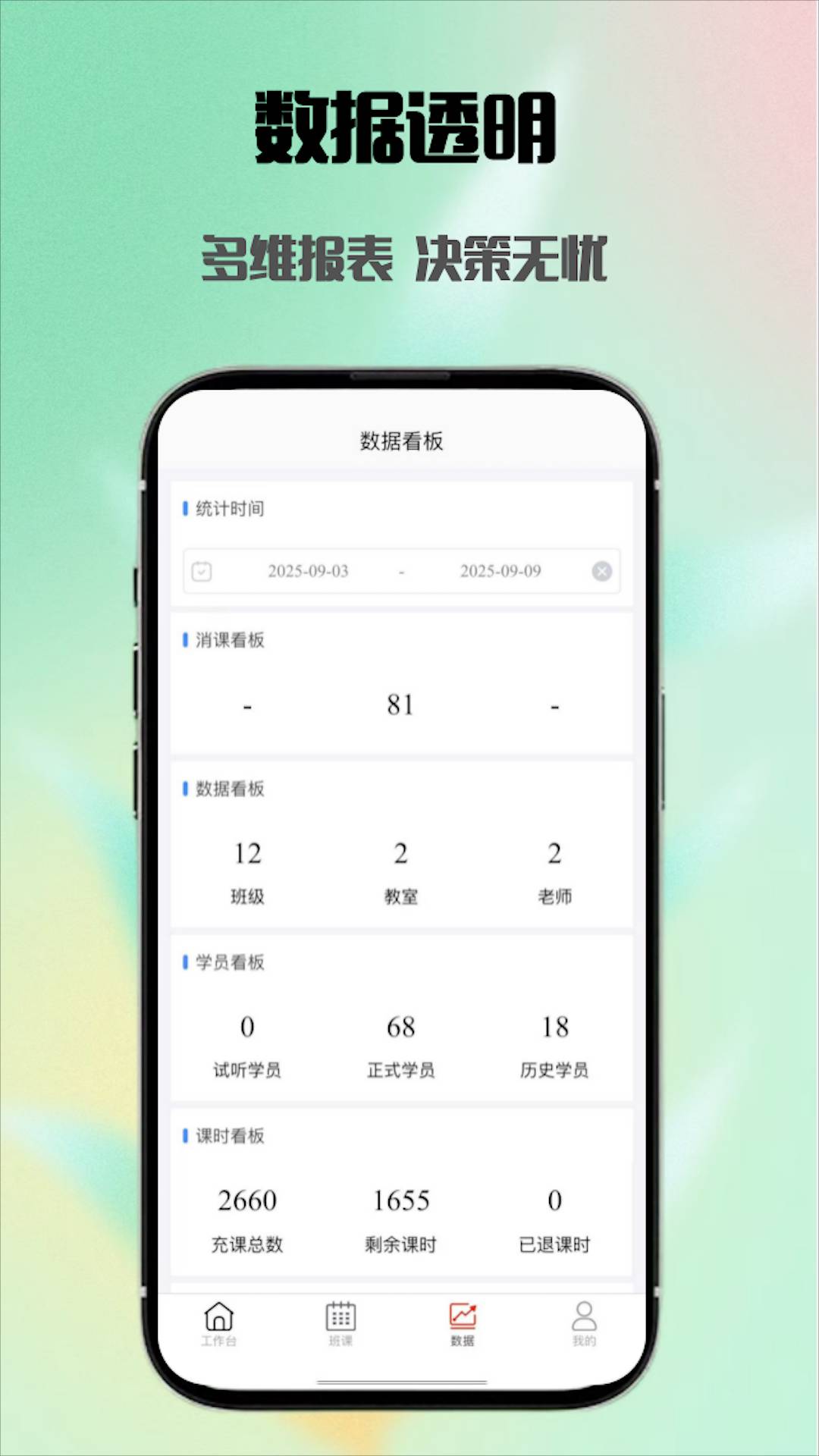 易消课1
