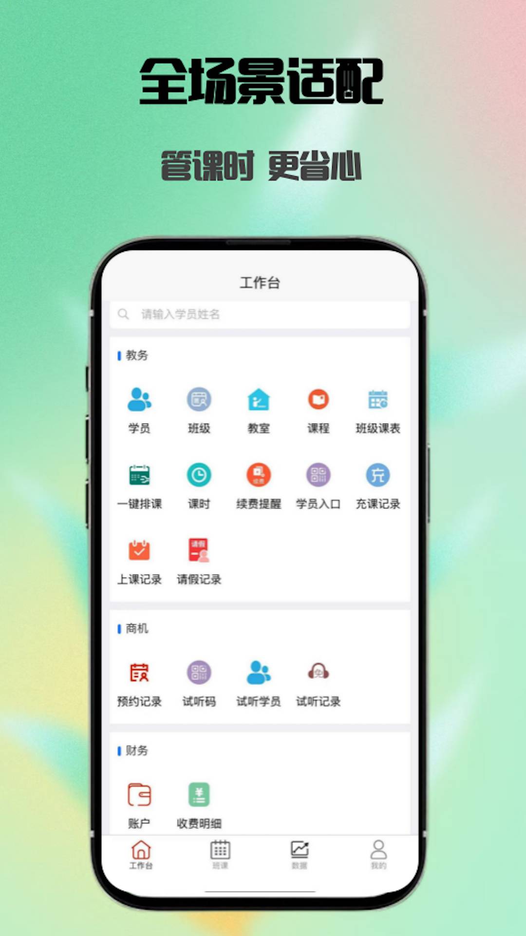 易消课3