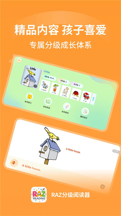 RAZ分级阅读器app宣传图