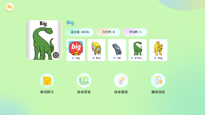 单词预习教程配图2