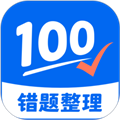 试卷100错题整理