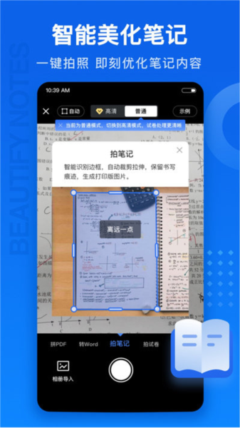 试卷100错题整理3