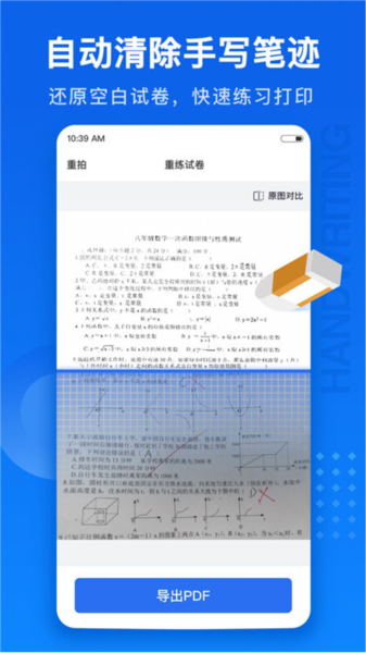 试卷100错题整理4