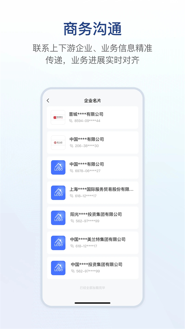 链信最新版1