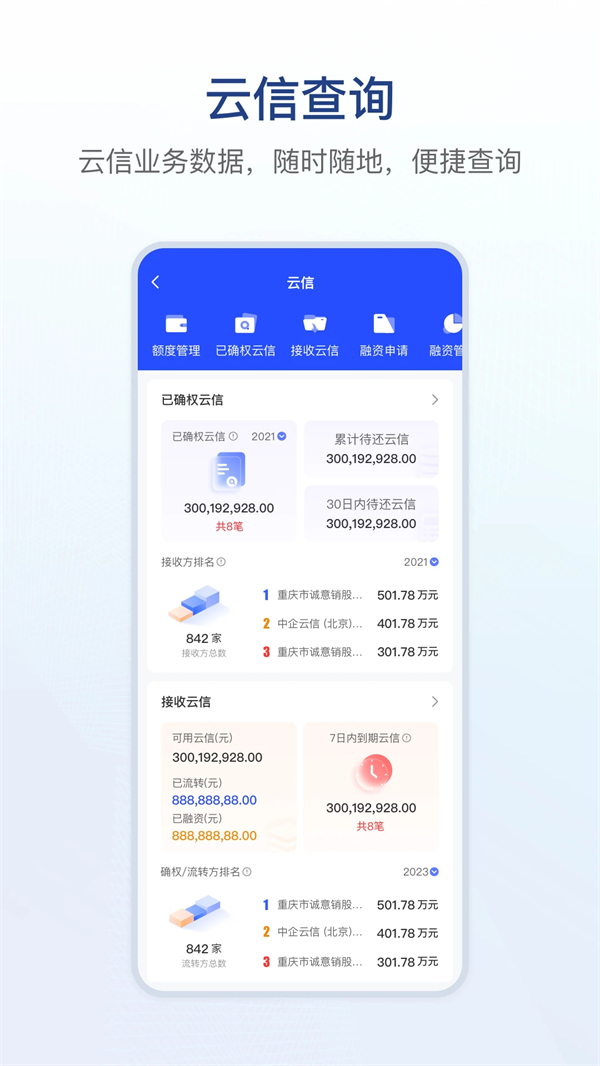链信最新版3
