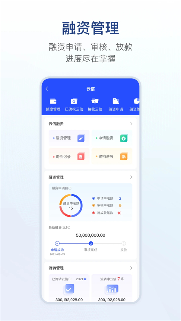 链信最新版4