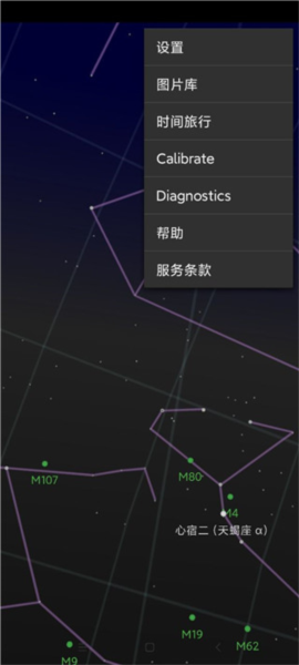 星空地图6