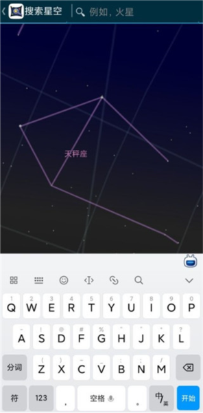 星空地图7