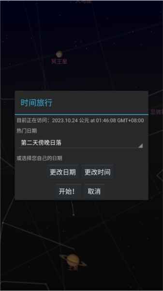 星空地图14