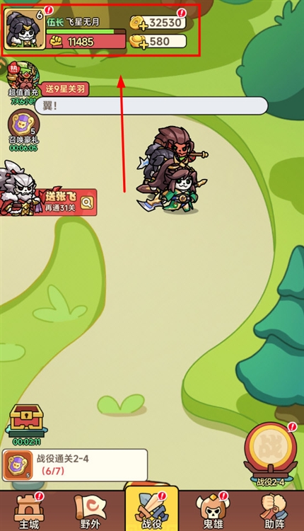 怎么兑换兑换码配图1